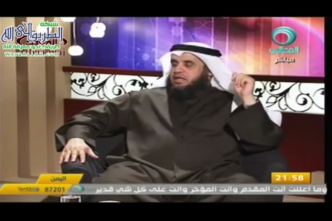 الجزء  السادس - الحرية شروطها وضوابطها