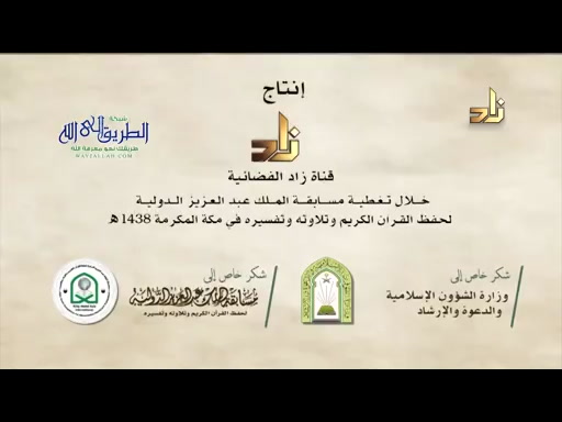برنامج مقرأة الامام نافع  - الحلقة الثانية والاربعون