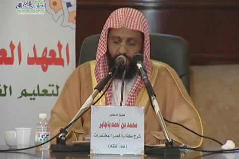 (19) من بداية باب الإعتكاف إلى قوله في كتاب الحج ونيته شرط - شرح أخصر المختصرات