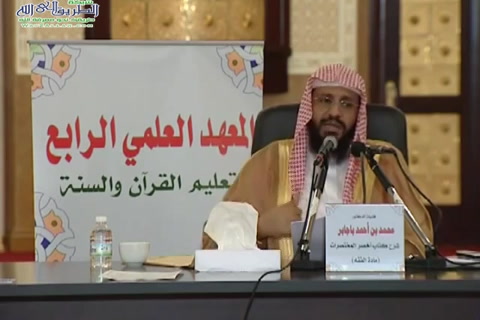 (22) ممن  بداية باب الأضحية إلى  نهاية باب الجهاد  - شرح أخصر المختصرات