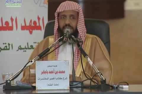 (44) من   فصل ومن علق الطلاق ونحوه إلى   نهاية باب الإيلاء  - شرح أخصر المختصرات