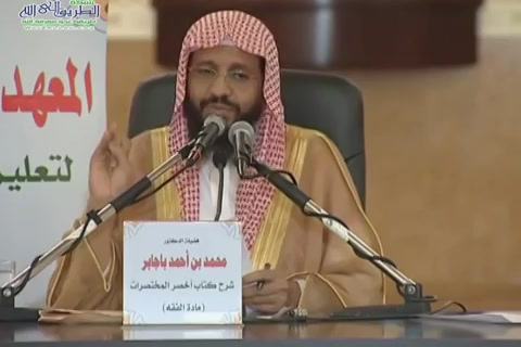 (52)من قوله في باب الأيمان لوجوبها أربعة شروط إلى قوله في كتاب القضاء   - شرح أخصر المختصرات