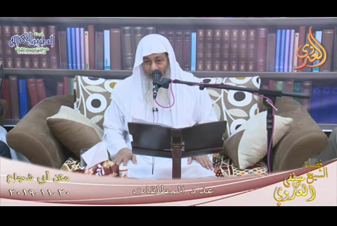 عدة المطلقات(20/11/201)