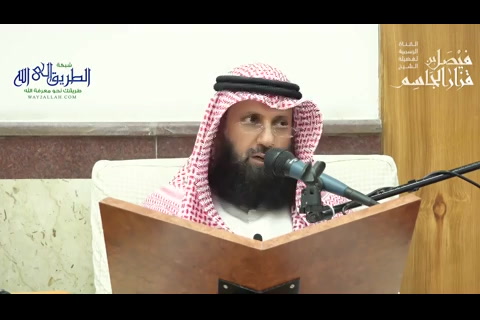 المجلس الخامس (شرح كتاب حلية كتاب العلم)