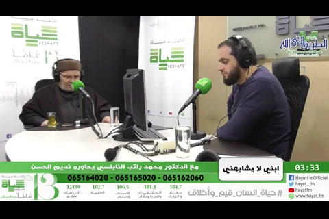 ابني لايشبهني