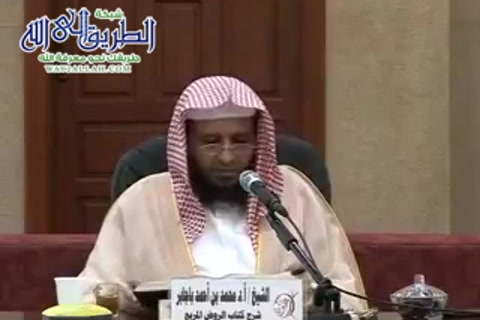 الدرس 123 (شرح الروض المربع)