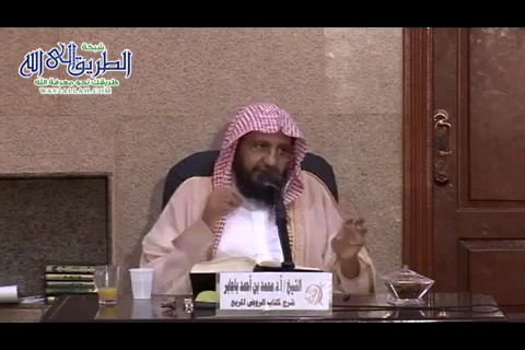 الدرس 158 (شرح الروض المربع)