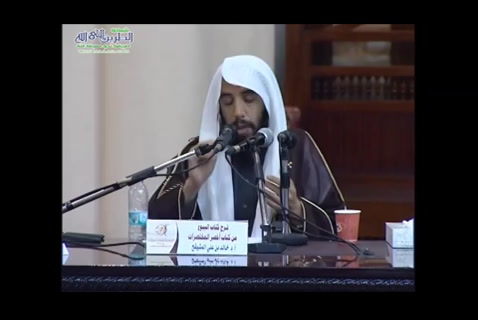 الدرس ( 3)بيع ما به عيب  - شرح أخصر المختصرات - كتاب البيوع