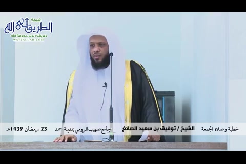 رمضان الفوز -   23 رمضان 1439هـ  - خطبة الجمعة