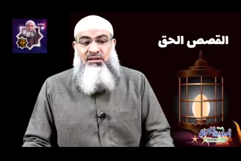 قصة طالوت وجالوت (القصص الحق)