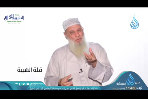 قلة الهيبة (30/04/2020) من روائع السلف