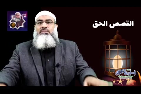 امرأة من  الجنة (القصص الحق)