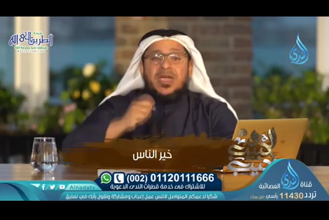 خير الناس (30/04/2020) والحبيب يجيب