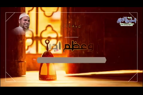  (12)  وصف النار واهلها الجزء الأول (سلسلة بين الجنة و النار)
