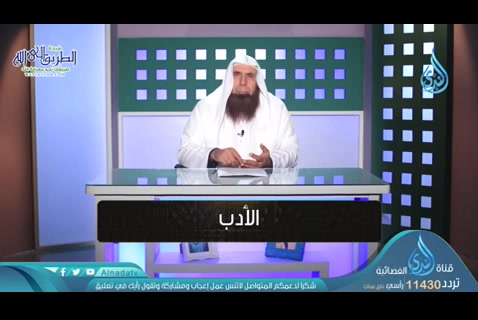 الأدب (09/05/2020) مدارج