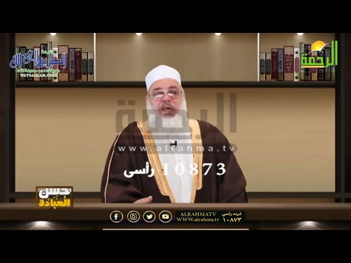 ذكر الوعد والوعيد ( 6/5/2020 ) حسن العبادة