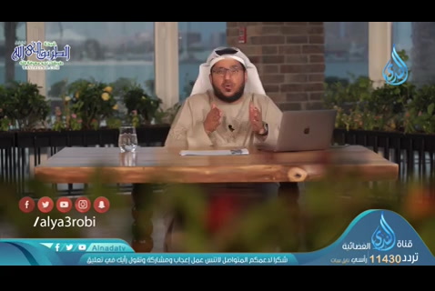 أتدرون ما هى الغيبة؟ (11/05/2020) والحبيب يجيب