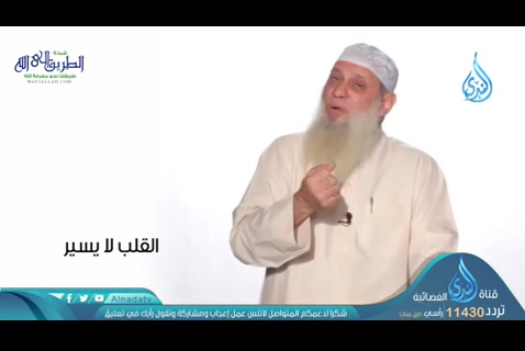 القلب لا يسير (12/05/2020) من روائع السلف