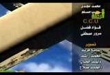 مقاصد السور ... (سورة العلق) (25/10/2009) تدبر أسرار التنزيل