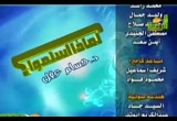 المهتدي القس السابق إدريس توفيق (8/11/2009) لماذا أسلموا ؟