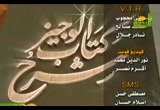 حد شارب الخمر (10/11/2009) شرح كتاب الوجيز
