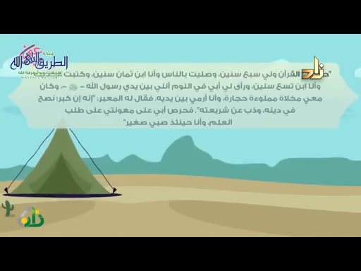 الحلقه(15) حق التلاوة