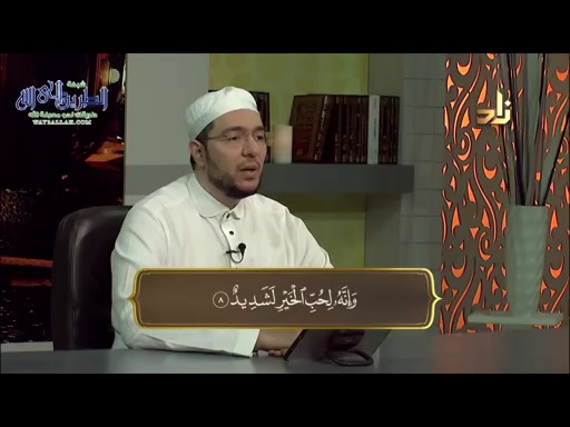 الحلقه(16) حق التلاوة