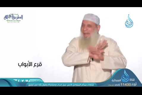 قرع الأبواب (15/05/2020) من روائع السلف