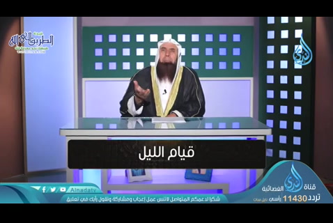 قيام الليل (15/05/2020) مدارج