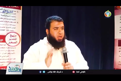 أسئلة هامة حول الدورة 2 (دبلومة بناء الأبناء)