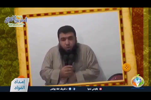 ح 19 ما قدروا الله حق قدره سورة الزمر  ( إمداد الفؤاد )