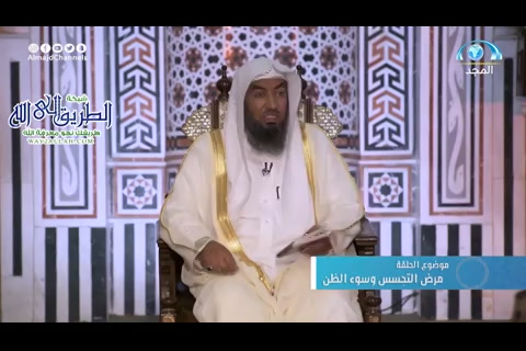 مرض التجسس وسوء الظن (روضة العقلاء)