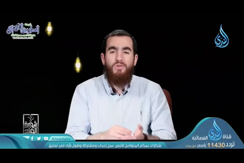 الحلقة  24- كُفَّ عَلَيْكَ هَذَا  -  شجرة الخلد  