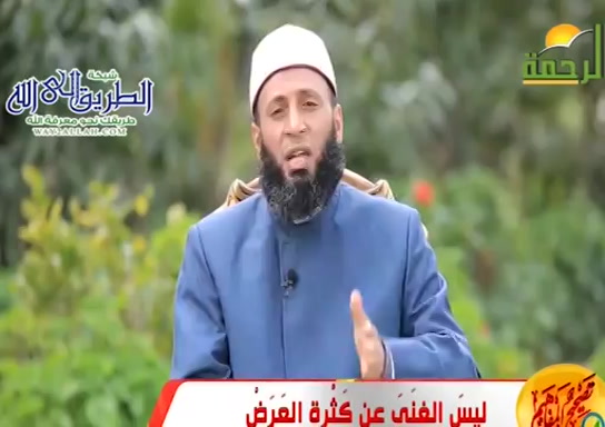 ليس الغنى عن كثرة العرض ( 16/5/2020 ) تصحيح مفاهيم