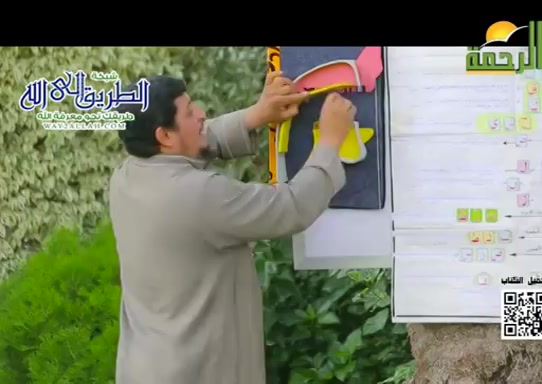 مخارج الحروف ( 16/5/2020 ) نور البيان