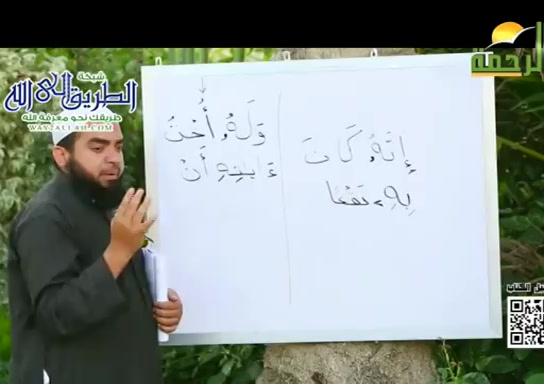 مد الصلة الكبرى والصغرى ( 18/5/2020 ) نور البيان