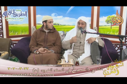 (5) الناسخ والمنسوخ في السنة النبوية (22/3/2020) 