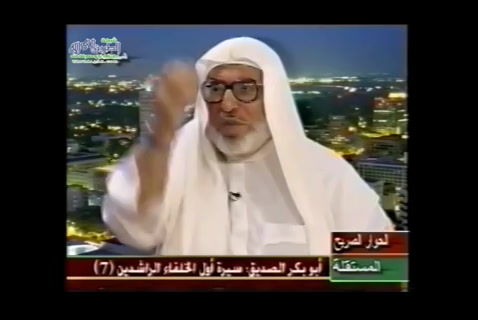 الحلقه 7 الجزء 1 سيرة أبو بكر الصديق   (سير الخلفاء الراشدين)