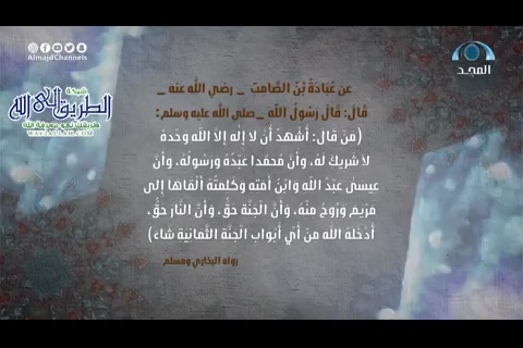 الحمد لله رب العالمين   (المحجة )