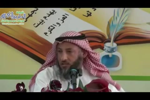 الدرس الثالث عشر- مادة مصطلح الحديث