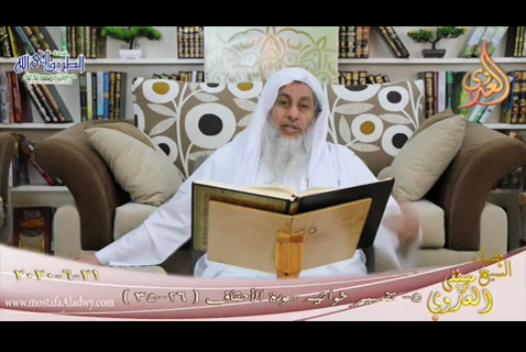 تفسير سورة الأحقاف (5) من الآية 26 إلى الآية 35 (21/6/2020)