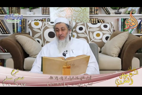 شرح مسلم (10) أول الإيمان قول لا إله إلا الله ح (39-42) 23/6/2020
