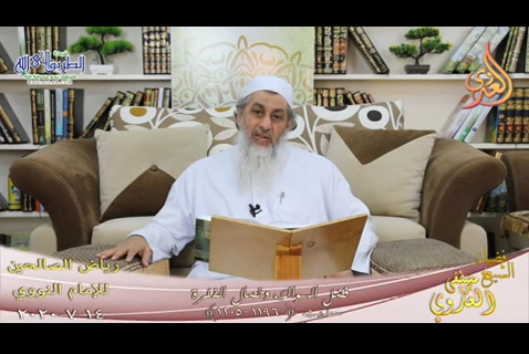 (188)  فضل السواك وخصال الفطرة  ح (1196-1205) 14/7/2020