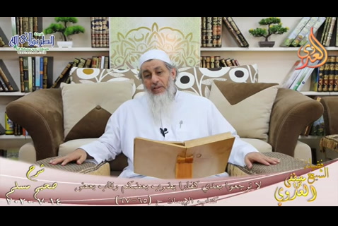 (31) لا ترجعوا بعدي كفارا يضرب بعضكم رقاب بعض  ح (65-67) 14/7/2020