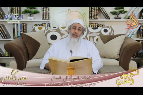  (613) كشف المرأة في المنام  ح7011-7012 (12/7/2020)