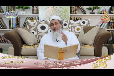(174) استحباب جعل النوافل في البيت ح1128-1131 (1/7/2020)