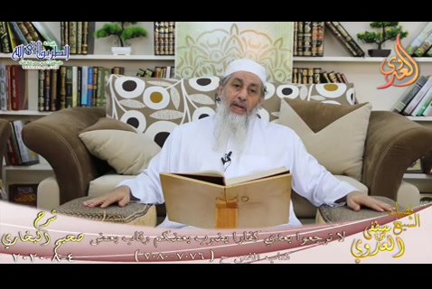 635 لا ترجعوا بعدي كفارا يضرب بعضكم رقاب بعض  ح(7076-7080) للشيخ مصطفى العدوي 4 8 2020