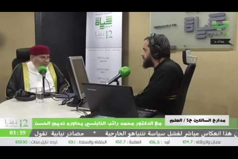  العلم - مدارج السالكين