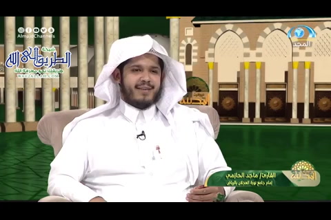 تأملات قرآنية - ديوانية المدينة