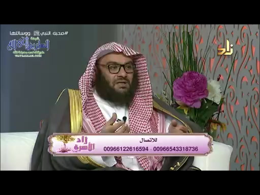 محبة النبي صلى الله عليه وسلم ووسائلها - برنامج زاد الأسرة